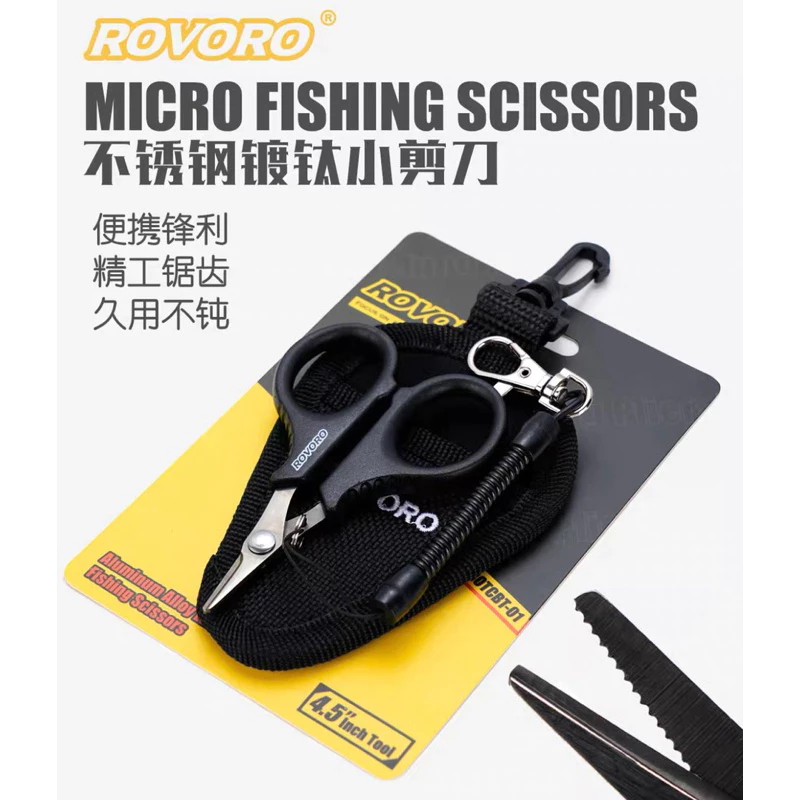 【LUREER】ROVORO 不鏽鋼 鍍鈦小剪刀 「附繩+套」 PE剪 不鏽鋼 PE線 路亞 釣魚 必備 剪刀