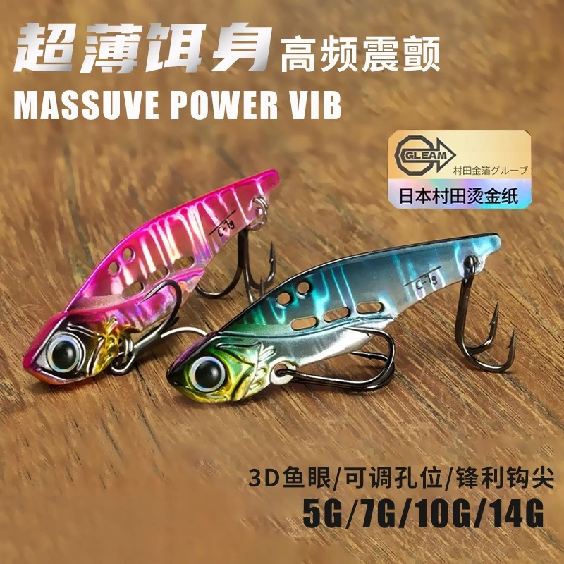【LUREER】 MASSUVE POWER VIB 日本村田燙金紙 高質感塗裝 路亞 顫泳 遠投 三本鉤
