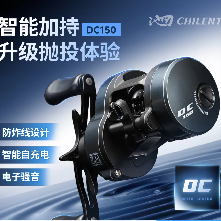 【LUREER】 池刃 DC150 鼓輪 <電子剎車系統> 騷音 小烏龜 入門 路亞 輕泛用