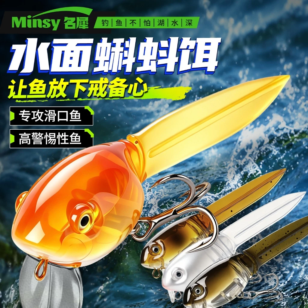 【LUREER】 Minsy 名犀 水面蝌蚪餌 8克 盒裝 <可拆卸軟尾> 路亞 小胖 crank 米諾 黑鱸