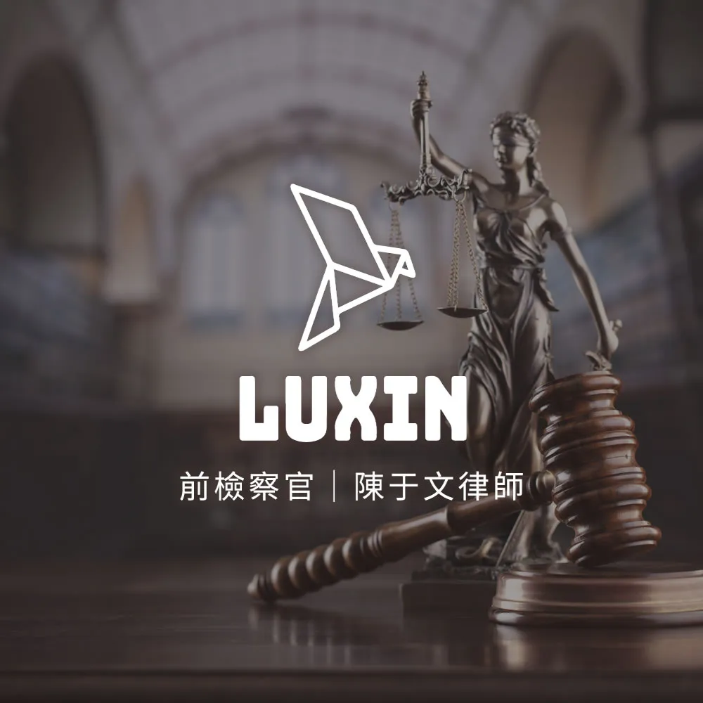 【營業秘密保護】企業競爭力的無形資產，您守住了嗎？