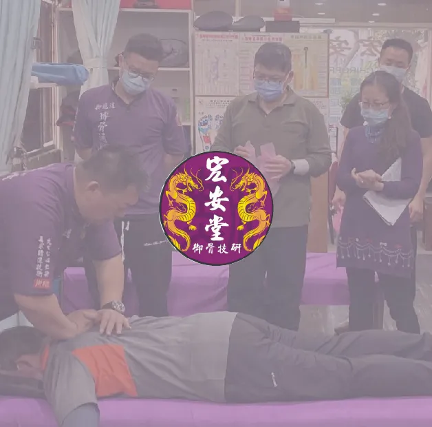 中華御龍道【頸.背.腰.髖全方位實務班｜限時招生中】