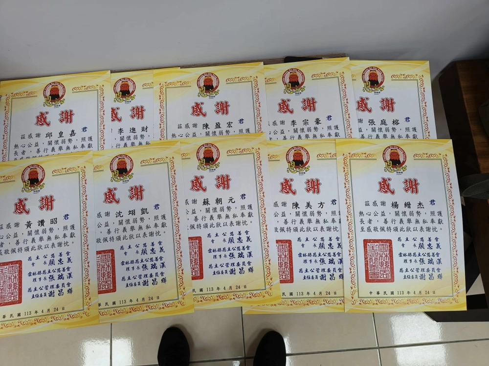 公益整復