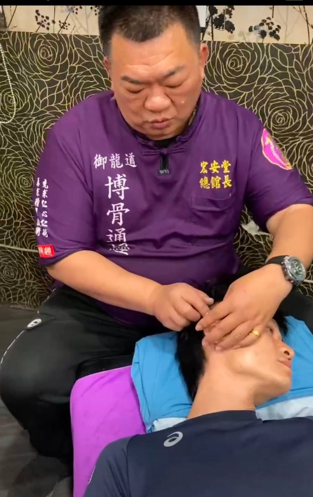 雜症處理
