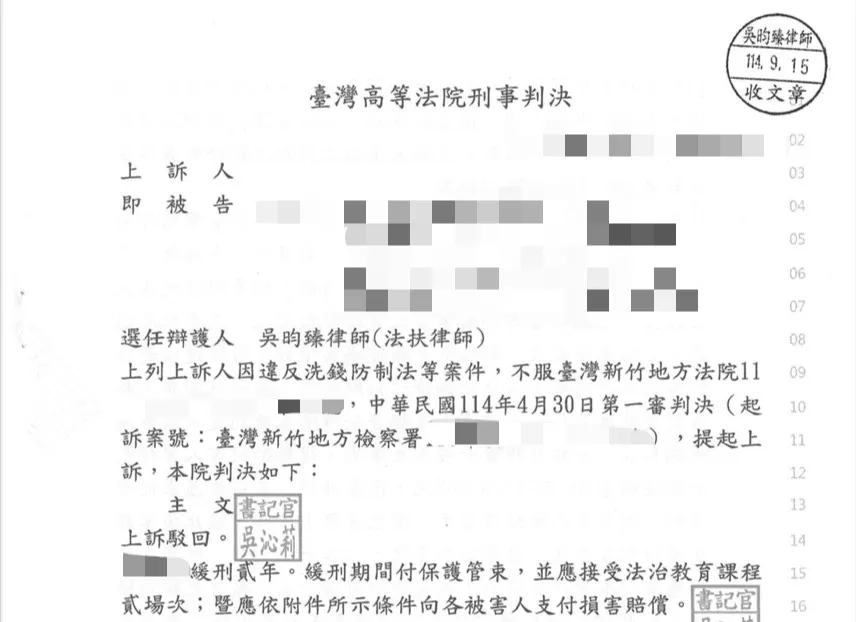 為當事人於未與被害人達成和解之情況下，成功獲得緩刑宣告！