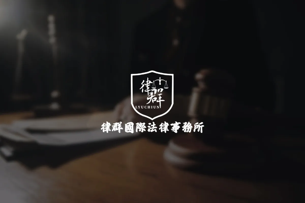 【文章範例】法律路上，最可靠的支持力量