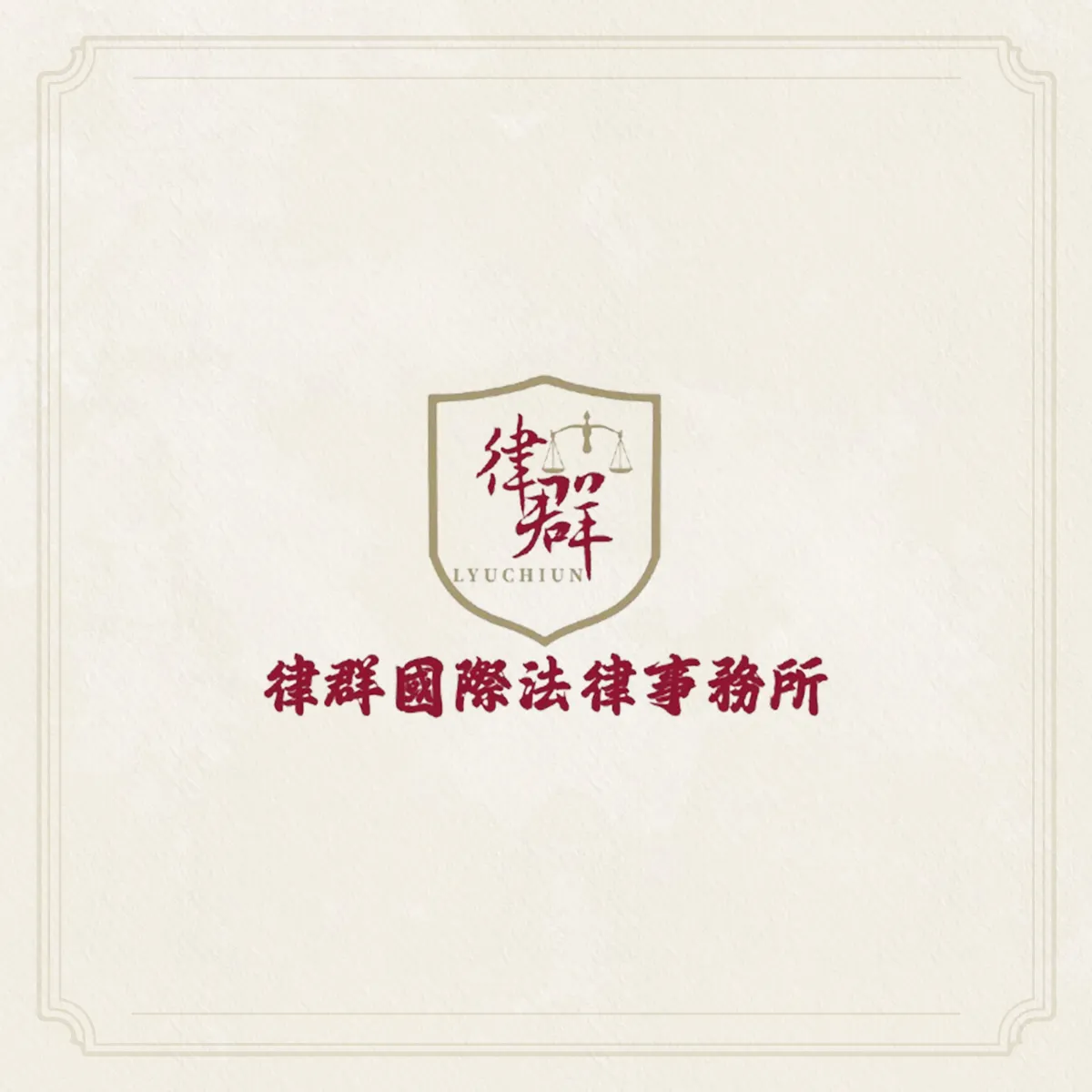 毒品戒癮治療相關案件 | 緩起訴附命戒癮治療【案例測試】