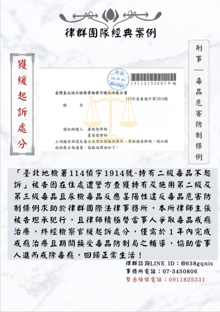 刑事｜毒品危害防制條