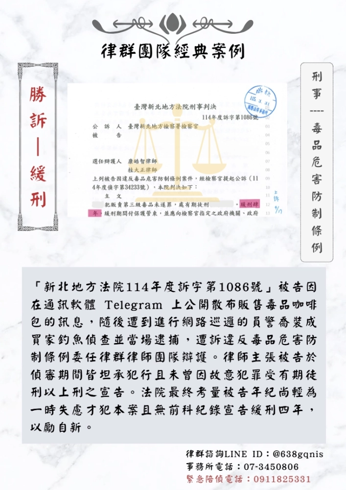 刑事｜毒品危害防制條