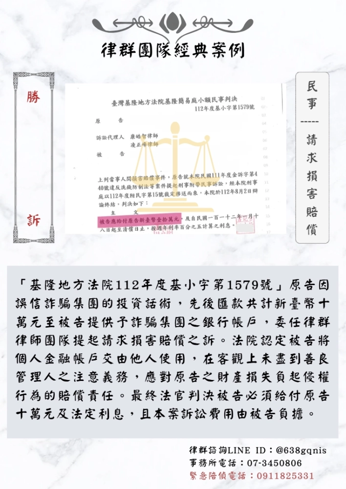 民事｜請求損害賠償｜