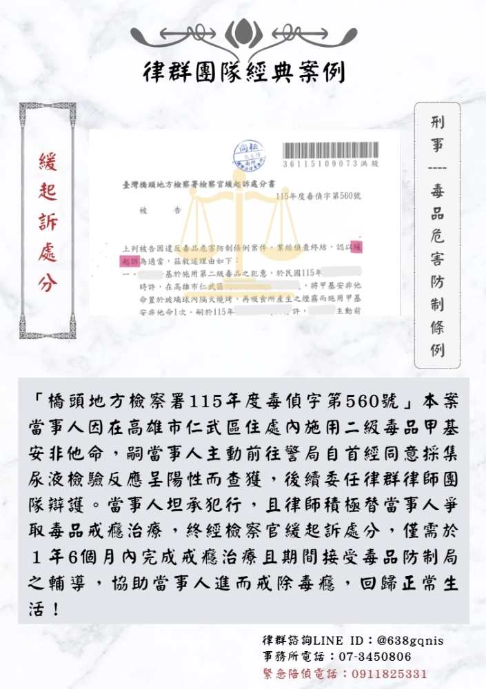 刑事｜毒品危害防制條