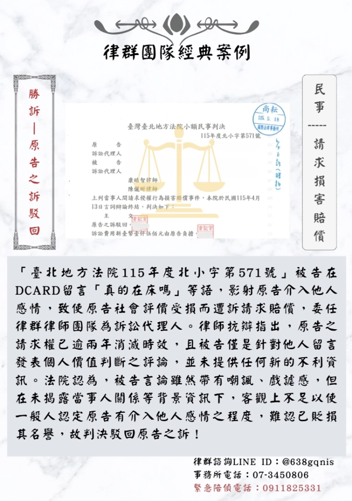 民事｜請求損害賠償｜