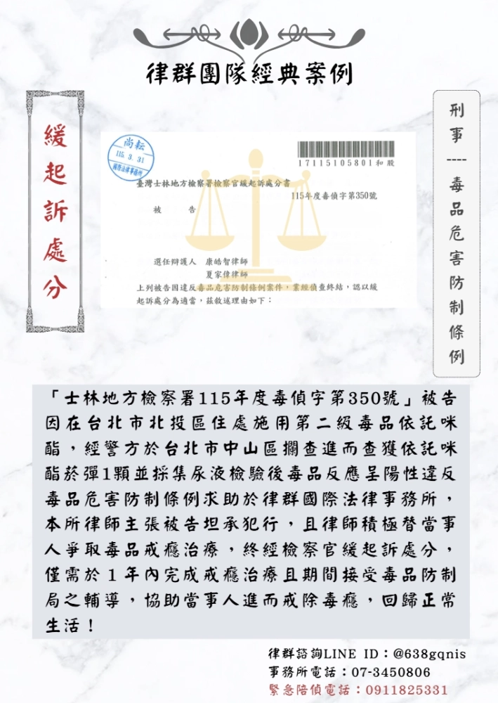 刑事｜毒品危害防制條