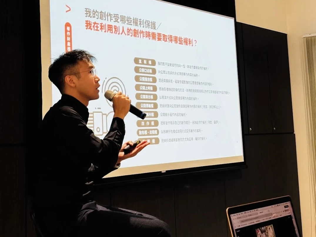 湯雅竣律師於創業起點創意變現不踩雷的法律實務指南系列課程分享著作權實務