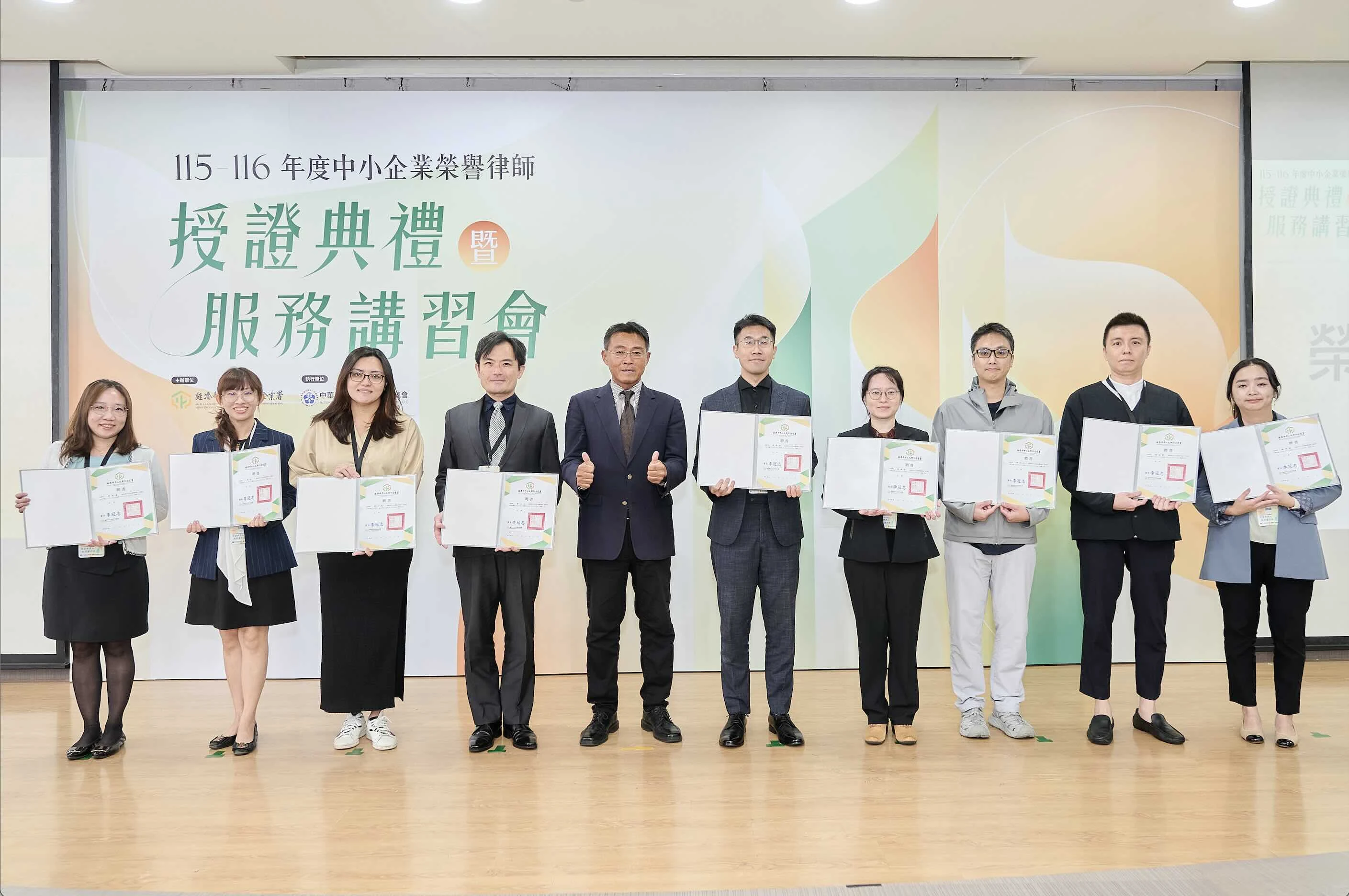 湯雅竣律師獲聘115至116年度中小企業榮譽律師授證合照