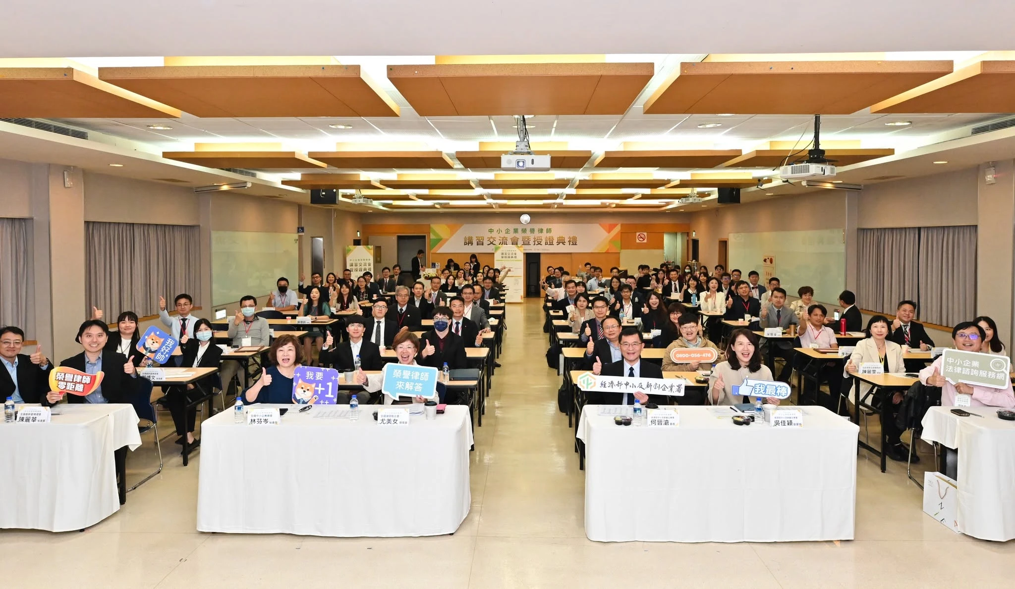 113至114年度中小企業榮譽律師授證活動合照