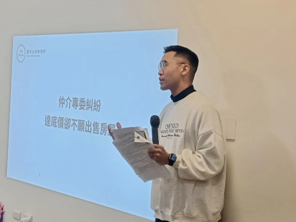 湯雅竣律師以法院判決與交易案例說明房仲執業法律風險