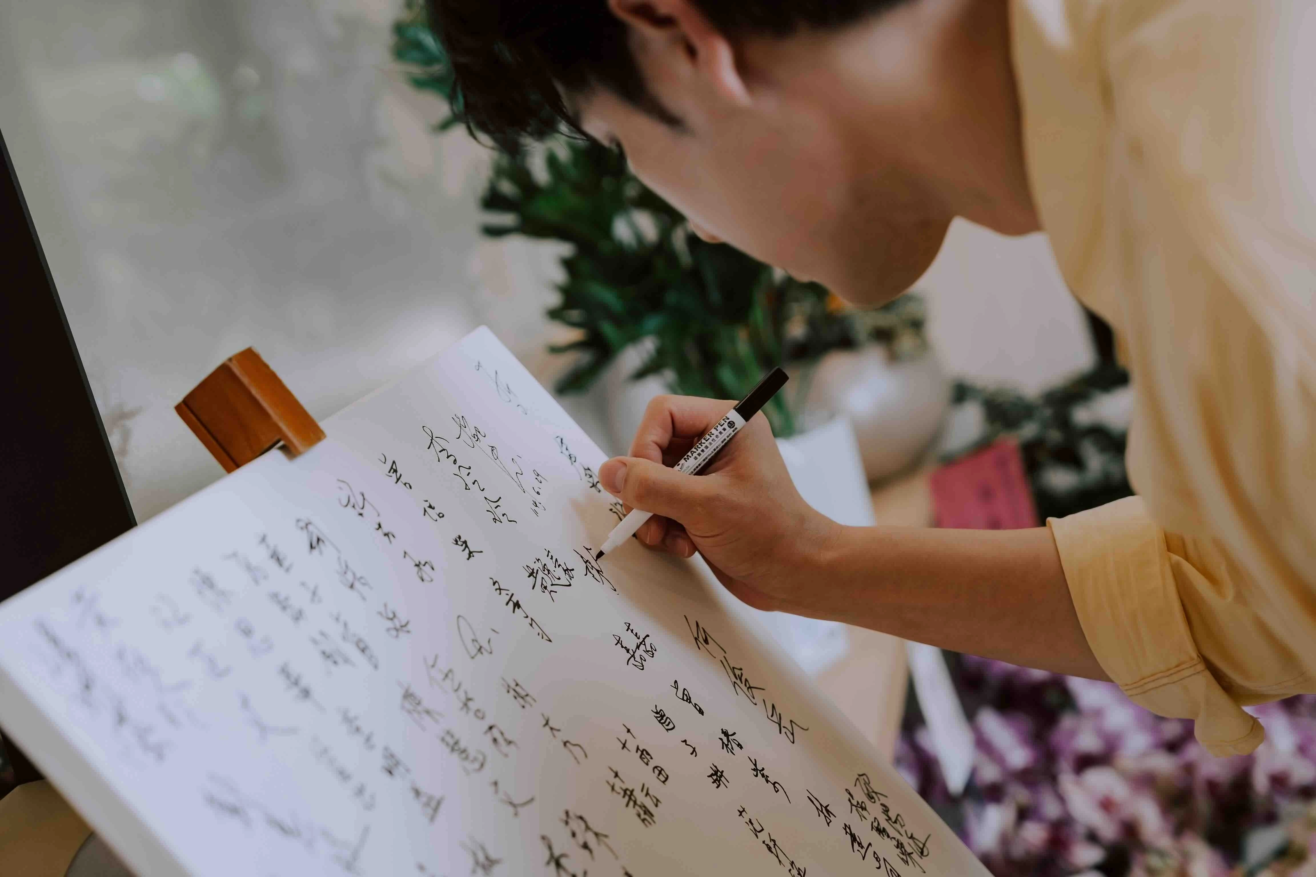 勵眾法律事務所橋頭新址開幕來賓簽名祝福