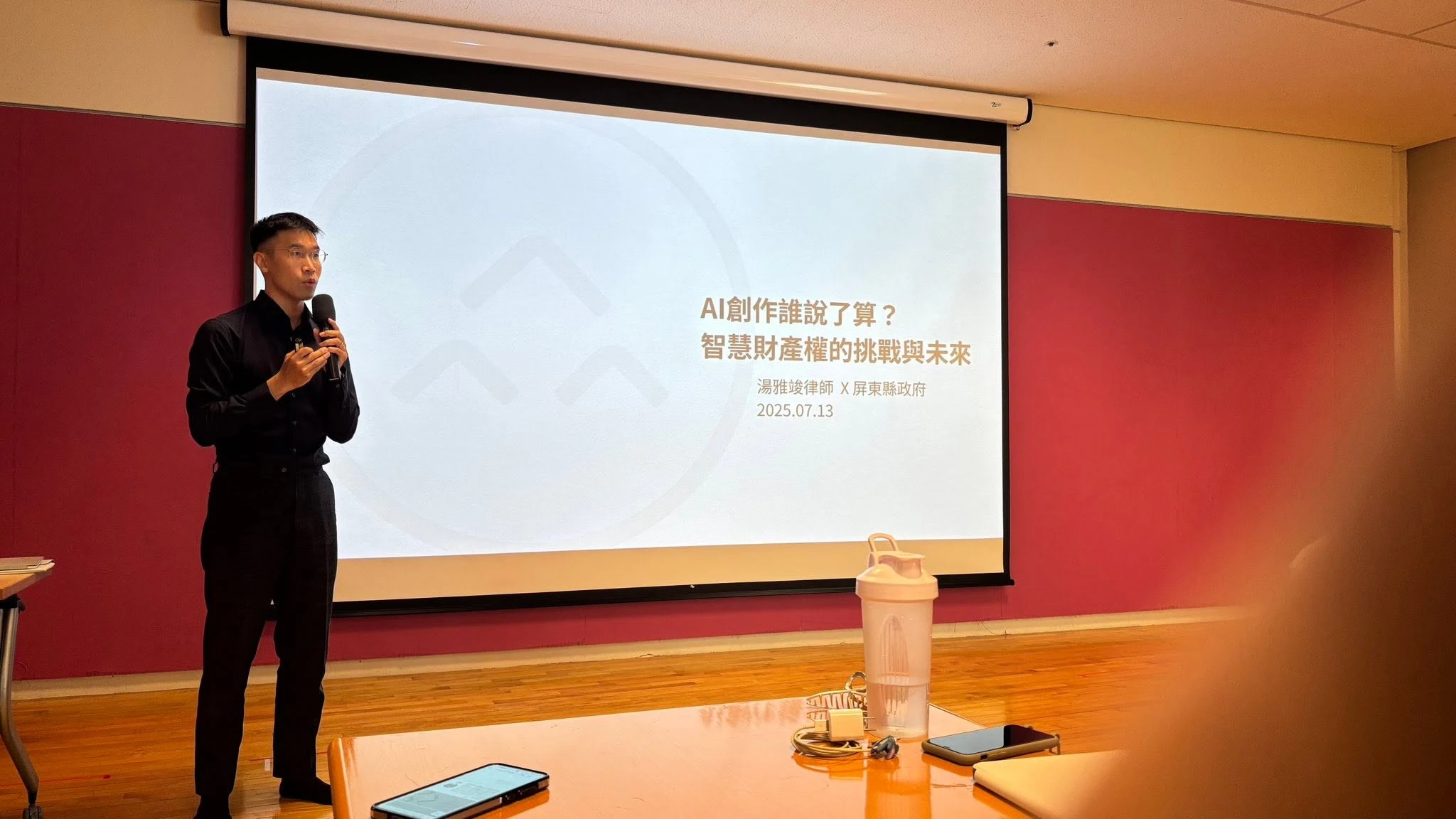 湯雅竣律師於屏東劇焦未來系列講座分享AI創作與智慧財產權