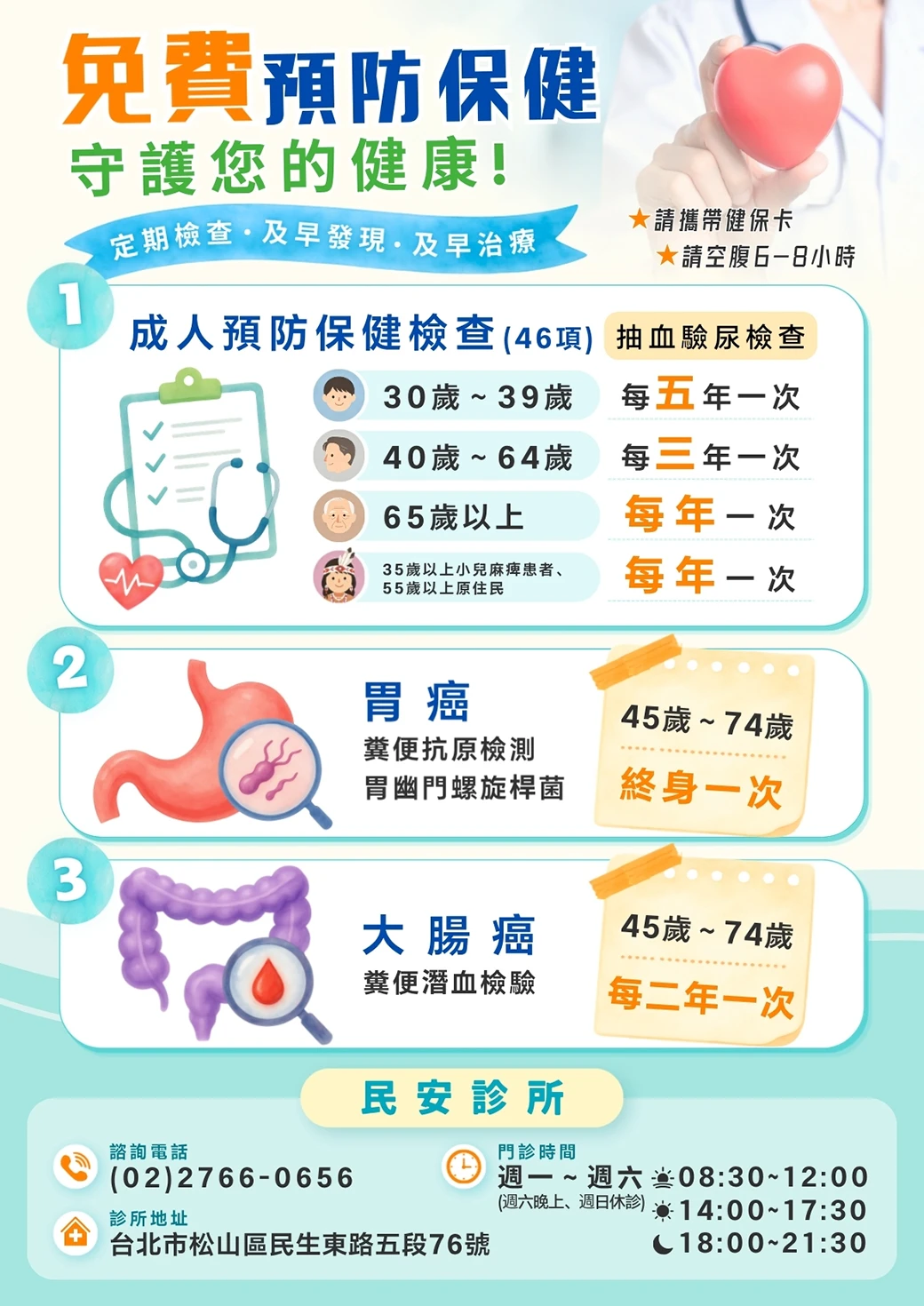 健康不能重來，但你可以「超前部署」！這些免費檢查做了沒？
