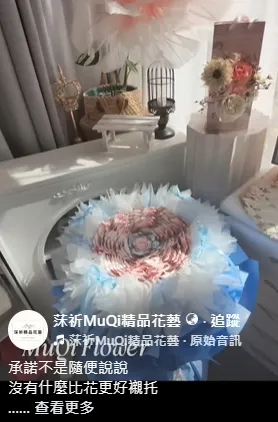 承諾不是隨便說說  沒有什麼比花更好襯托｜有錢花束訂製｜台北有錢花束訂製