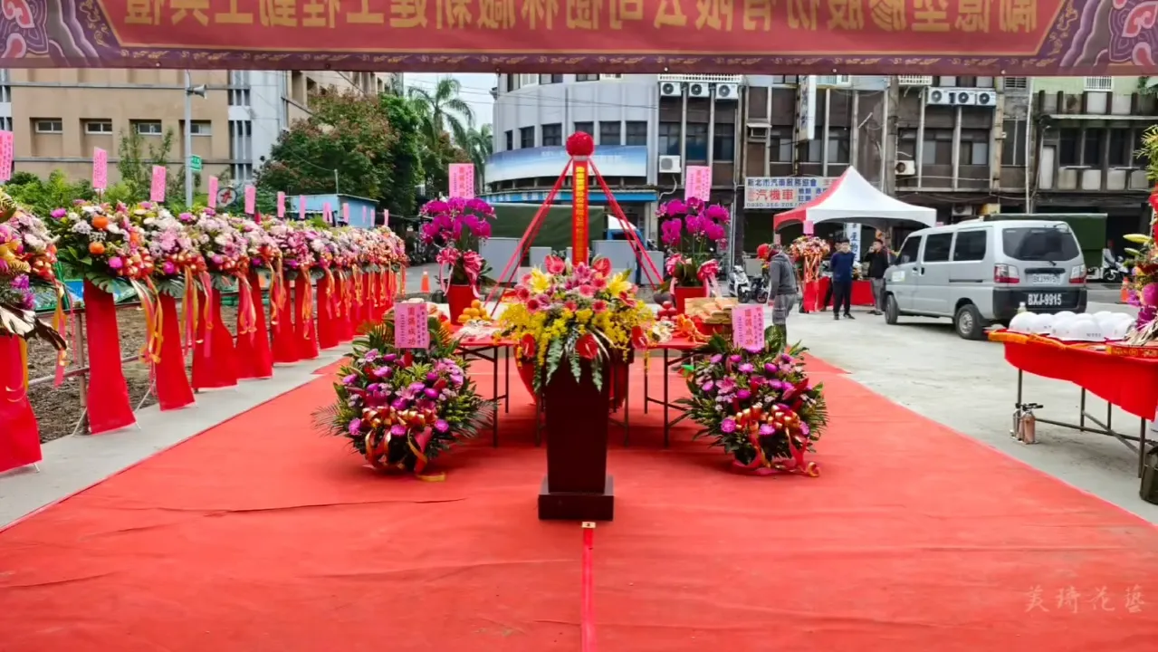 開工動土典禮 #圓滿成功 ｜高架花籃｜台北高架花籃