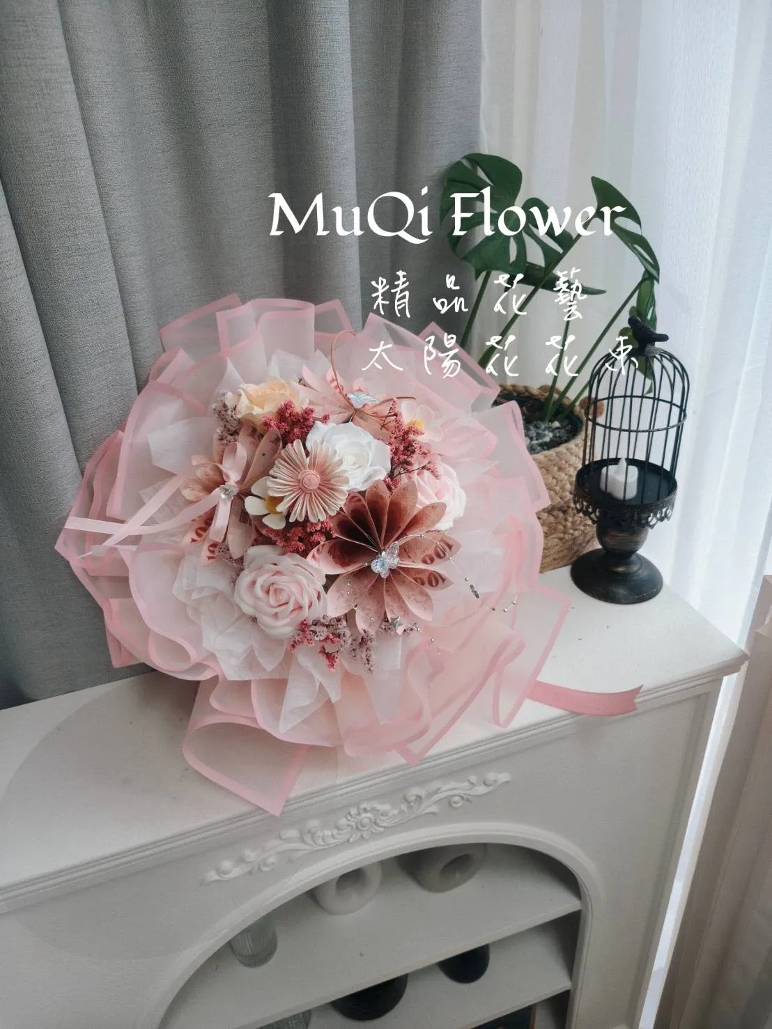 大陽花有錢花-18張鈔票