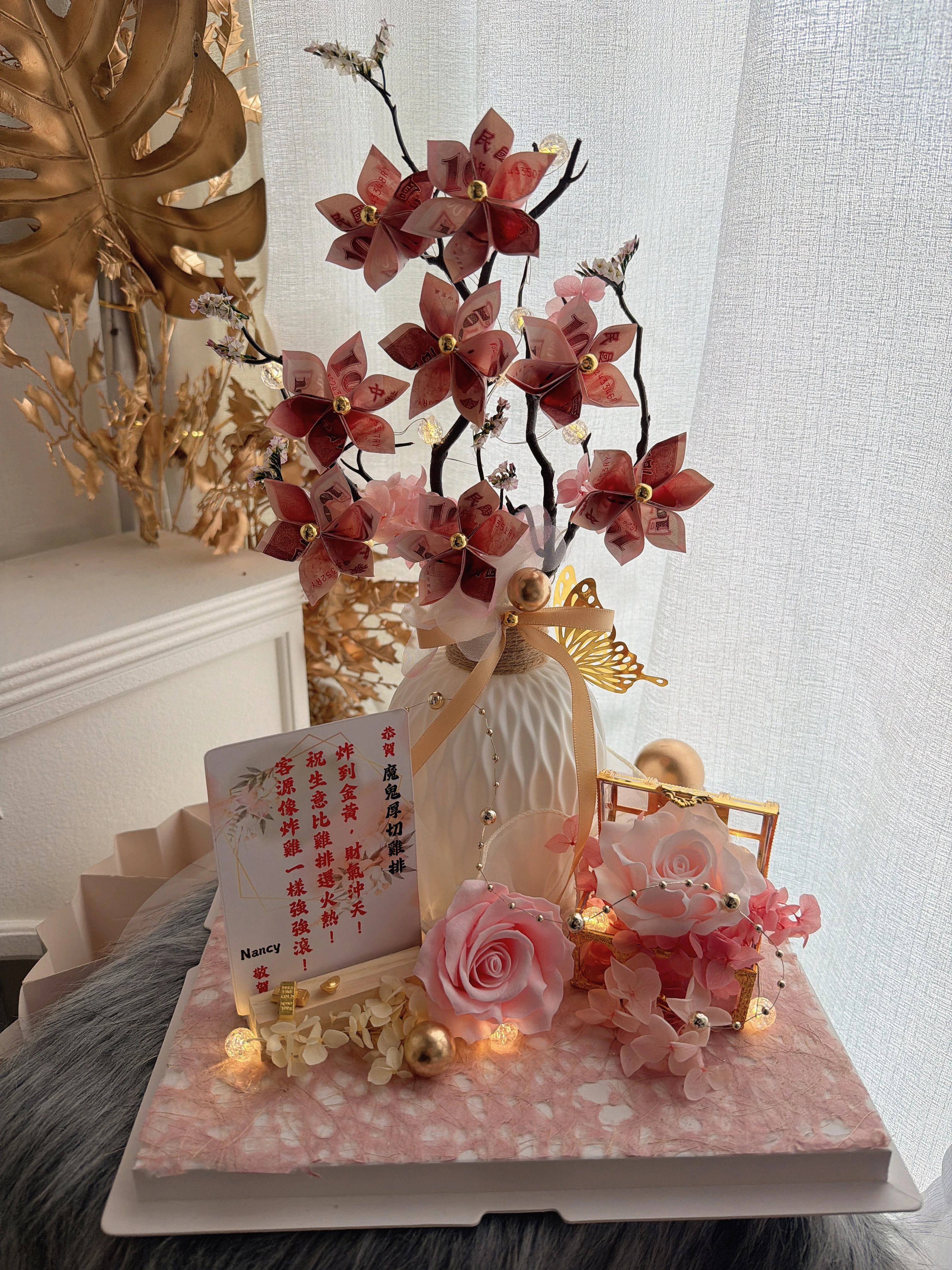 發財樹有錢花