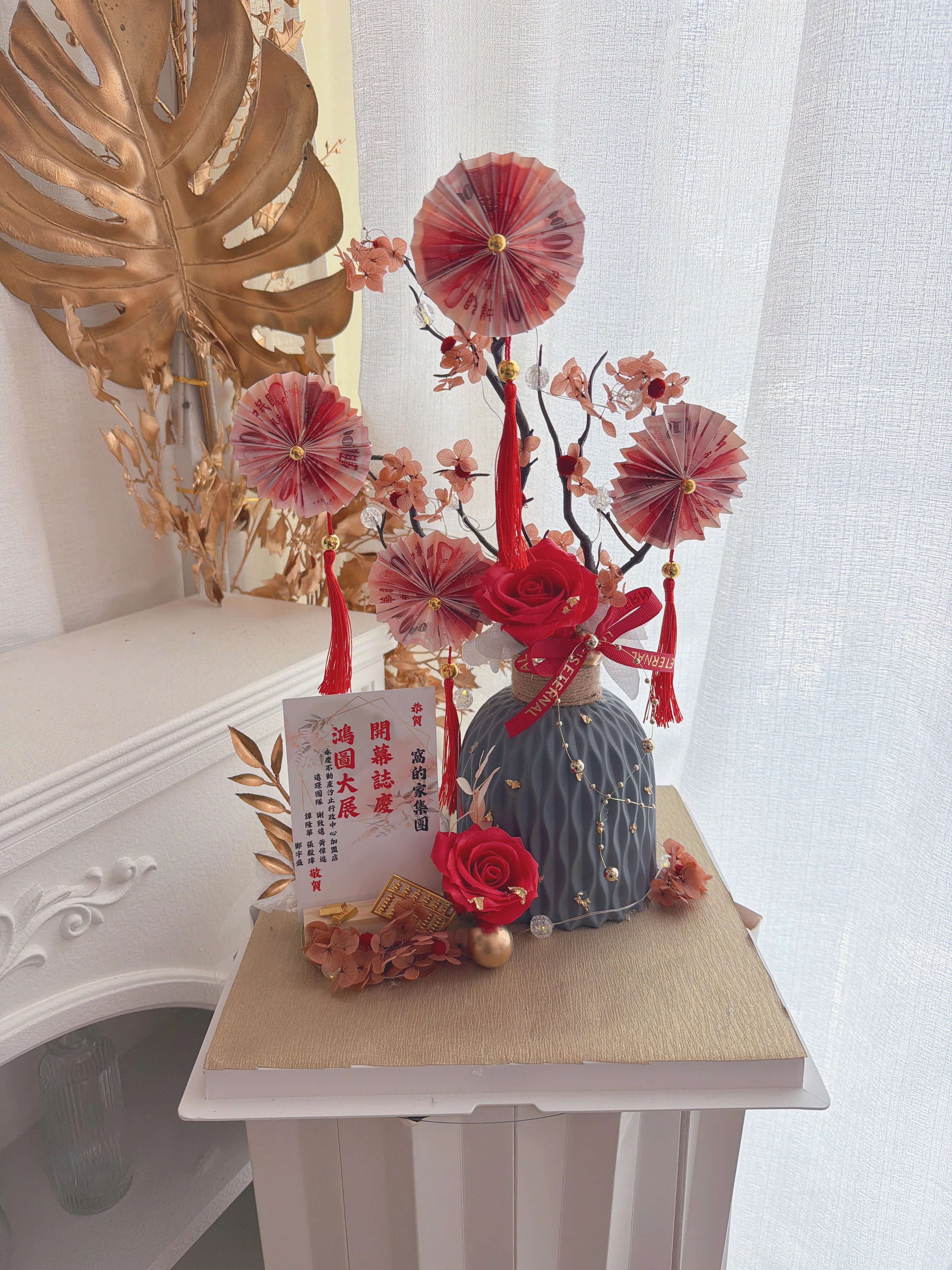發財樹有錢花