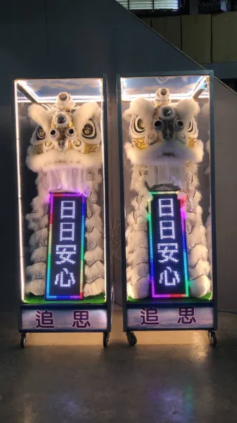 LED靈獅-站獅