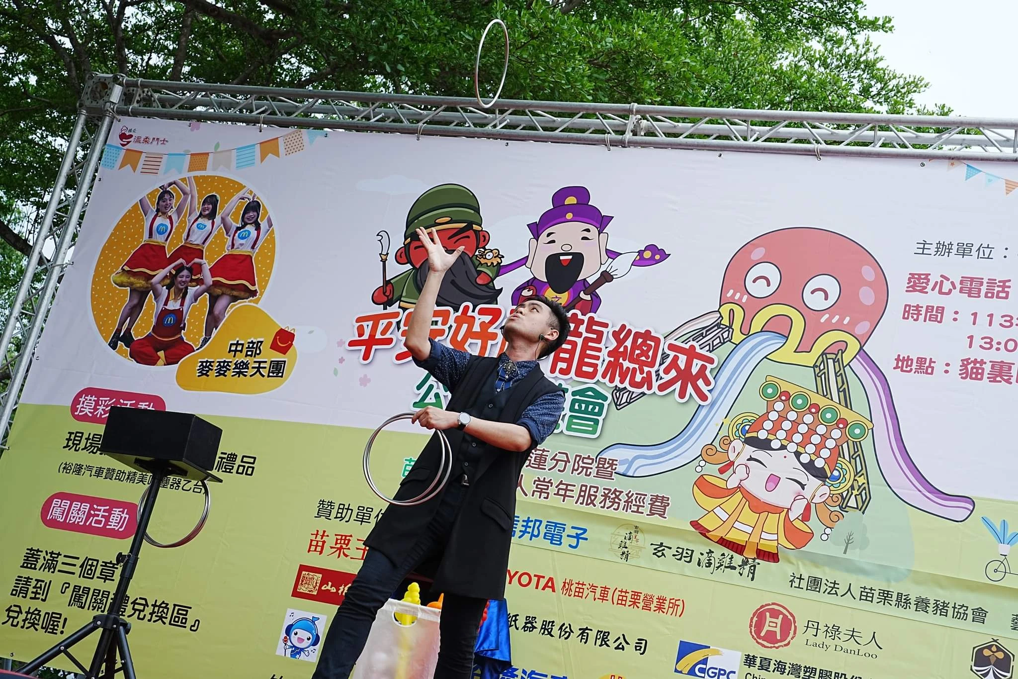 公益活動演出