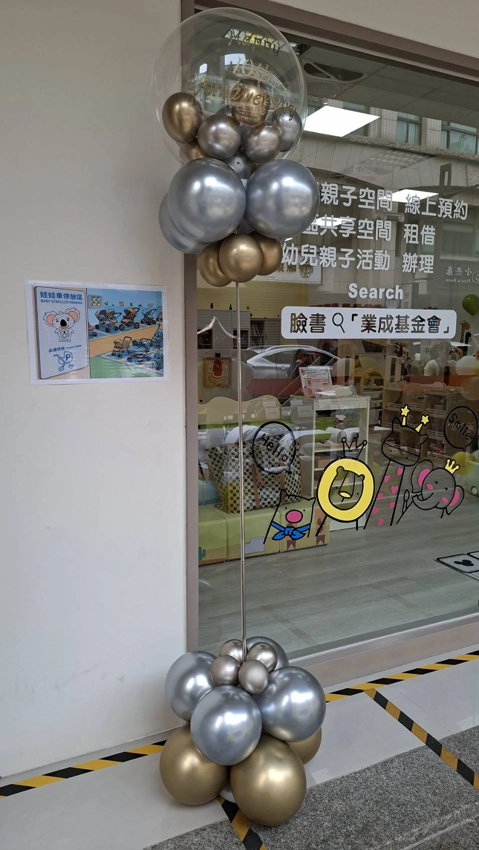 剪綵布置