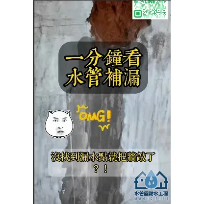 【專業實績｜霧峰區公所老建築補漏案例】