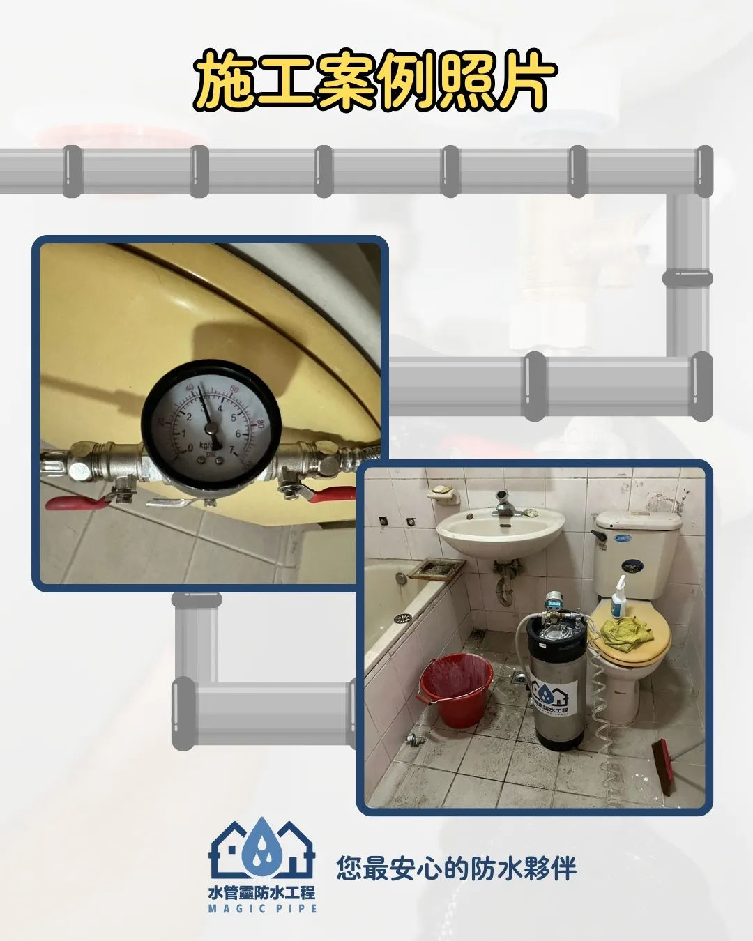 【專業實績｜施工案例-員林天花板滴水聲】