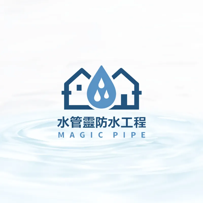 中部深根十年的水管補漏團隊 不需敲牆，精準抓漏/補漏