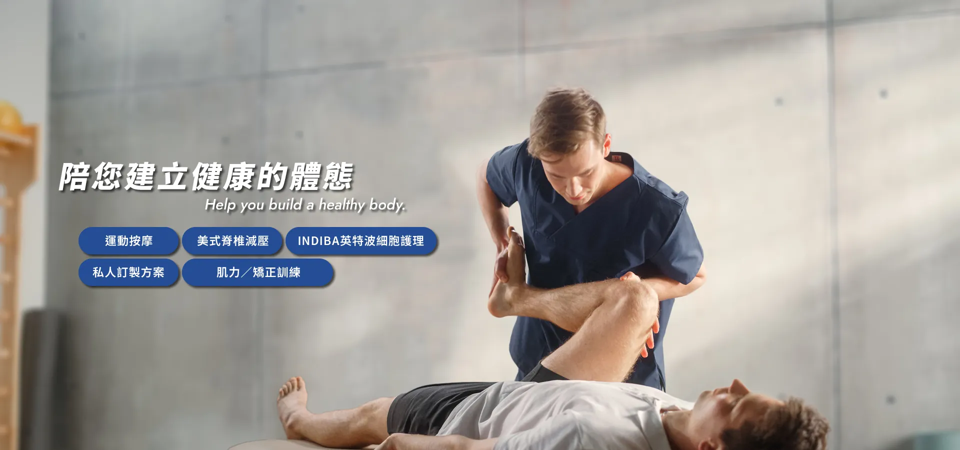 MainBody運動按摩-運動按摩,筋膜刀按摩,桃園運動按摩,桃園筋膜刀按摩,中壢運動按摩,中壢筋膜刀按摩