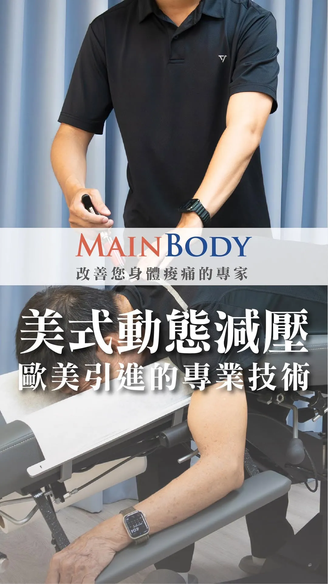 肩頸痠痛、腰酸背痛？久坐族必看！這招脊椎減壓讓你腰痠背痛瞬間緩解