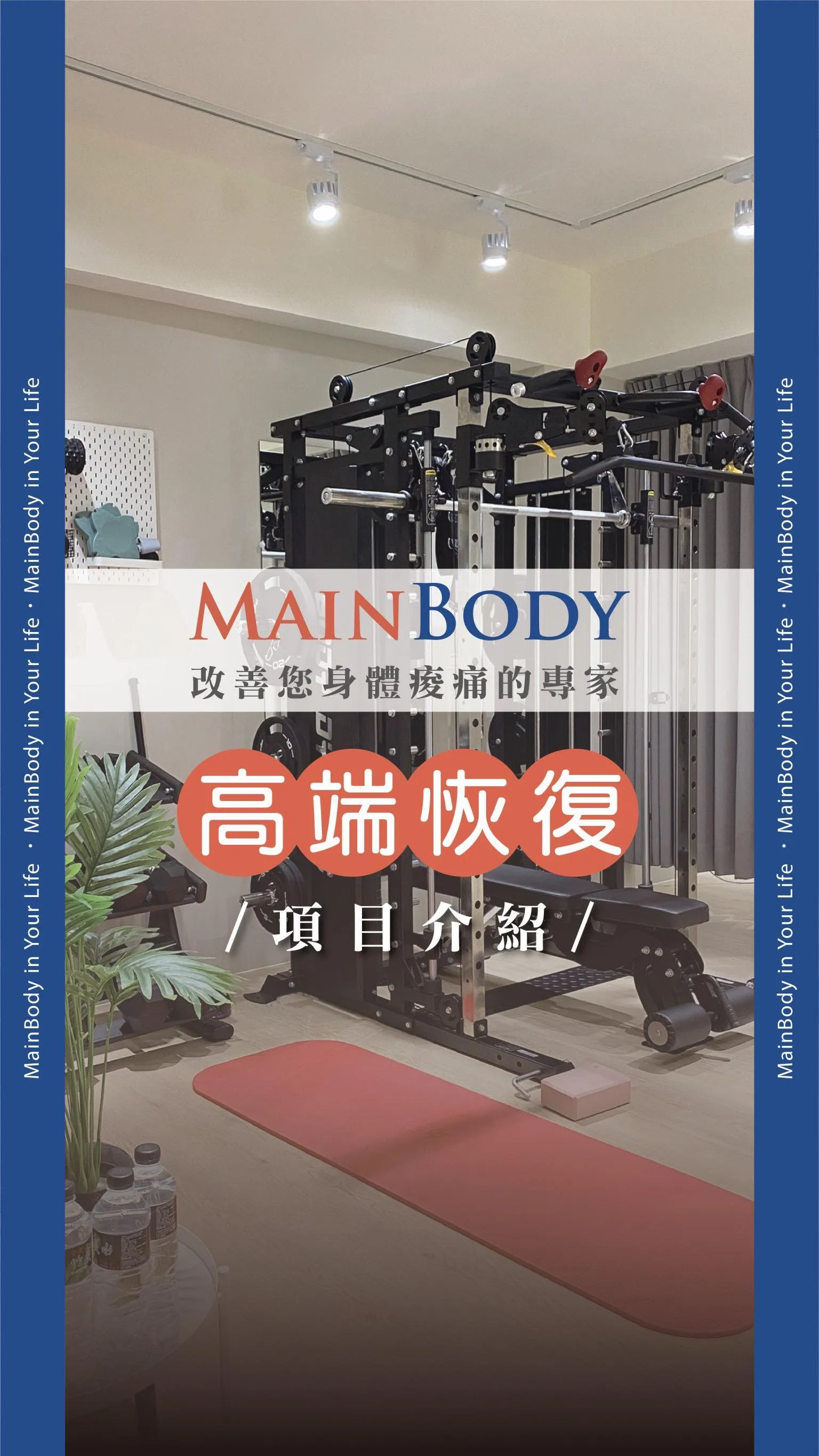 久坐族必看！專業脊椎減壓＋細胞修復改善腰痛