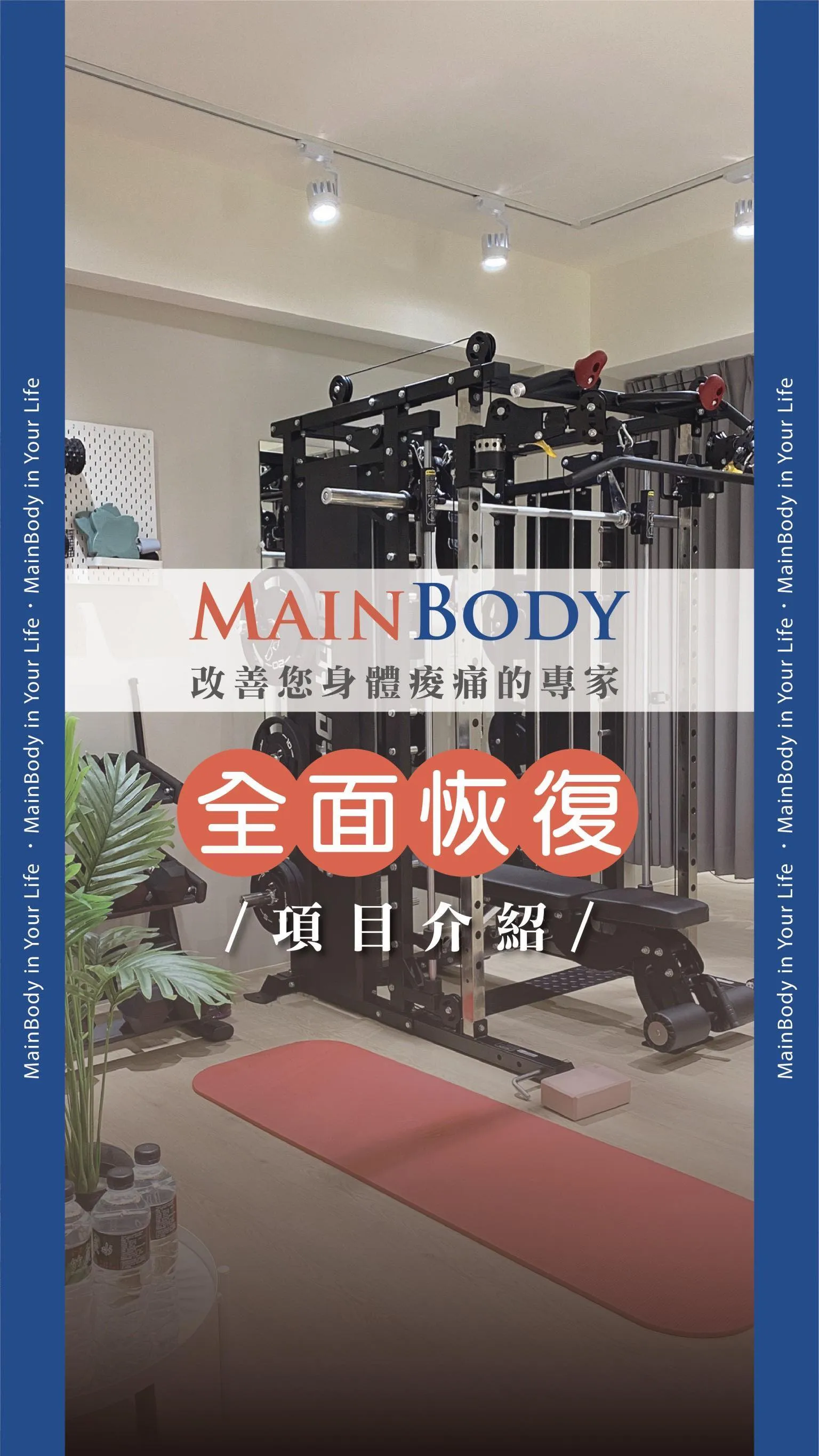 長期久坐腰痠背痛？全面恢復方案幫你解套