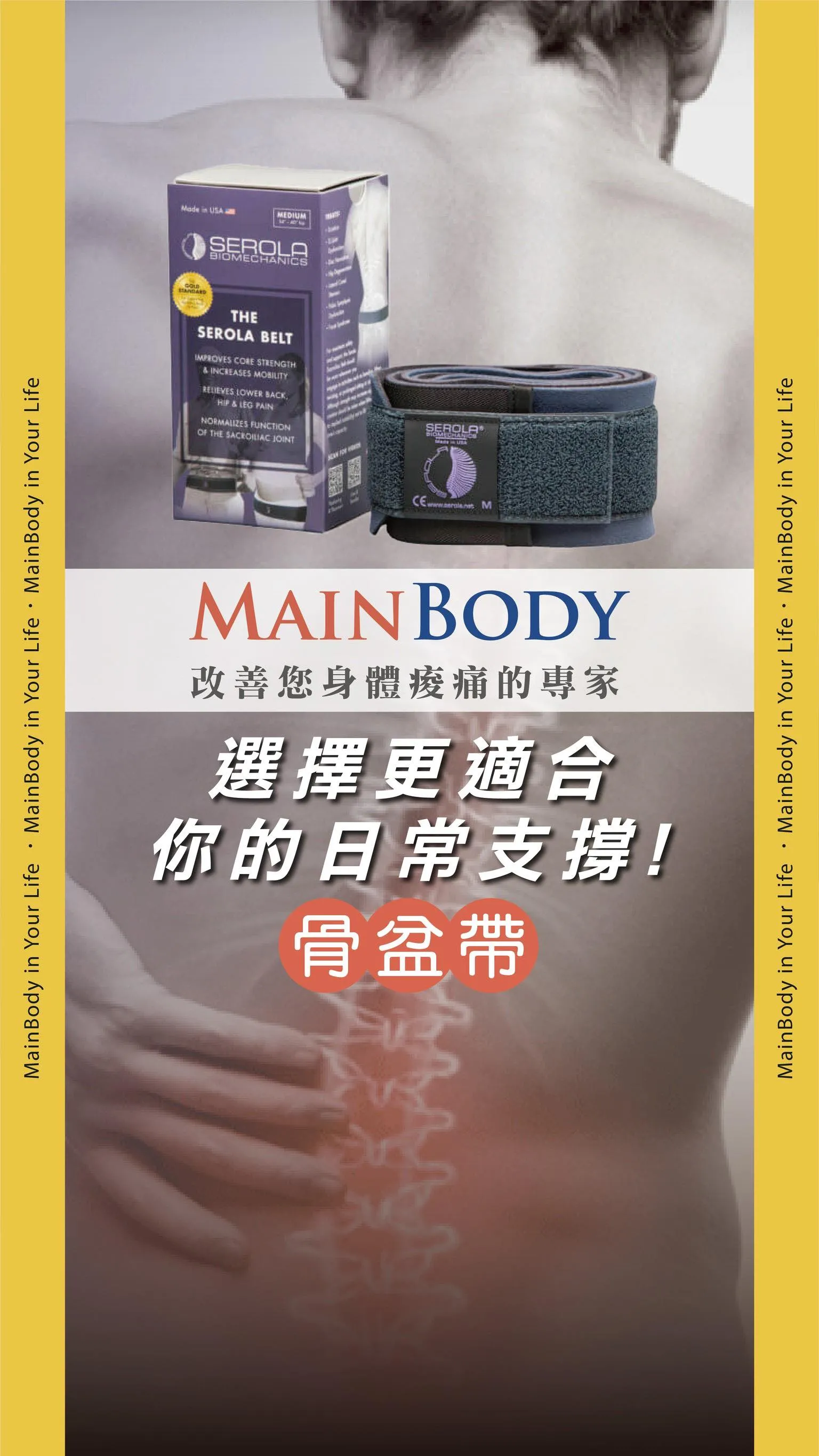 久坐、搬重物、孕期必備！輕鬆穩定核心