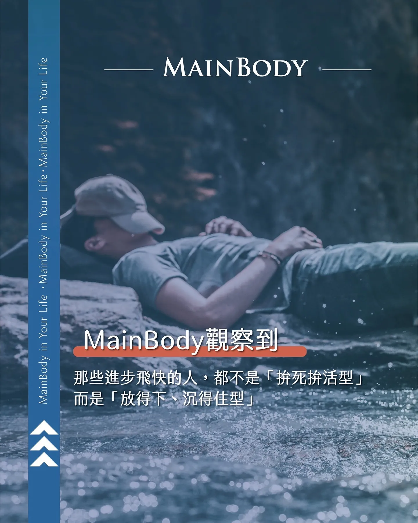 越放鬆，越成功—不是雞湯，是科學