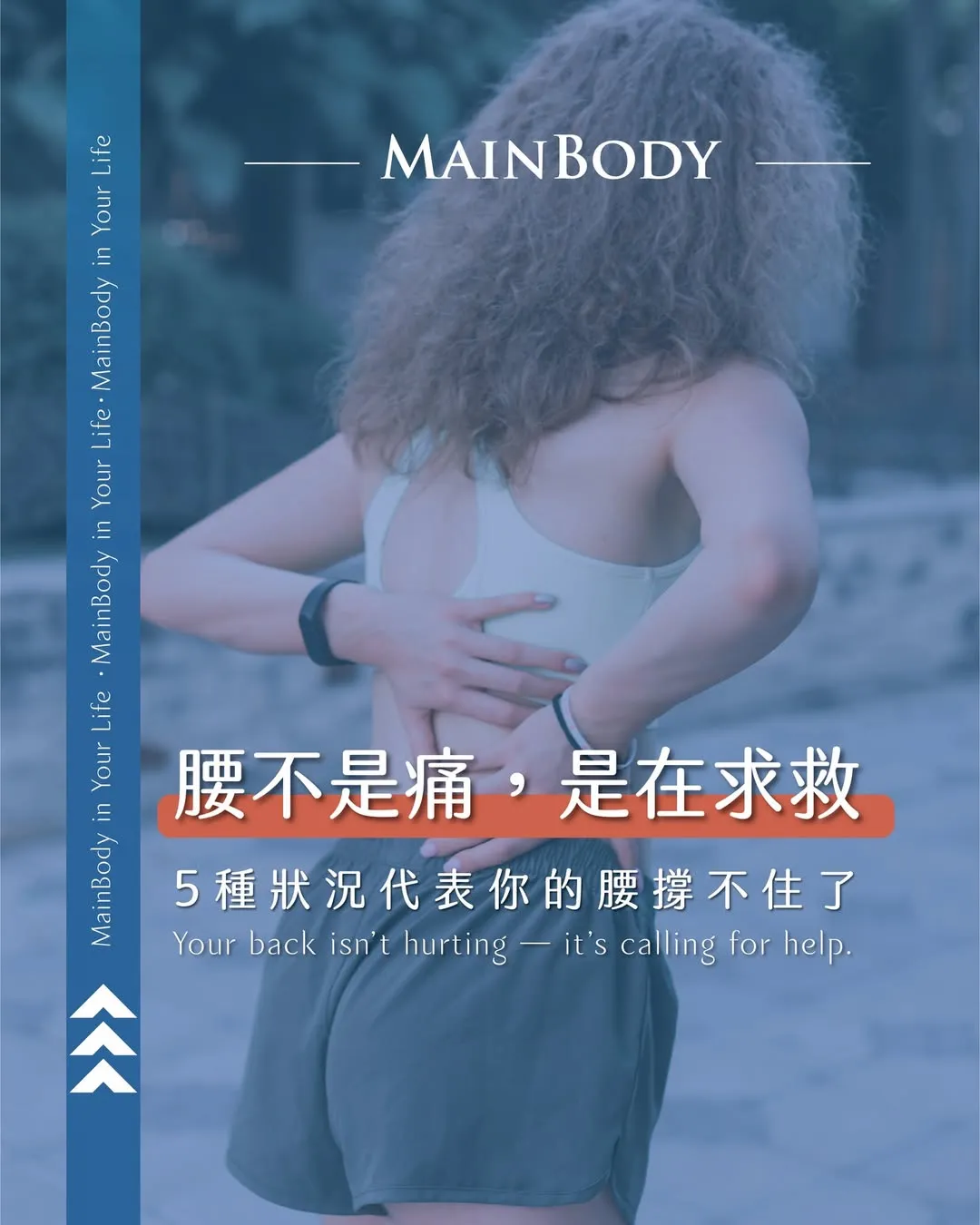 如果你最近腰一直反覆卡緊