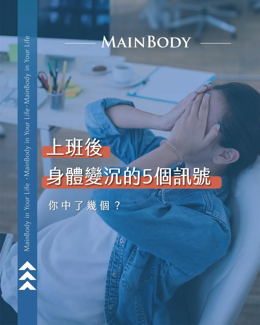 很多人一回到工作節奏就出現——