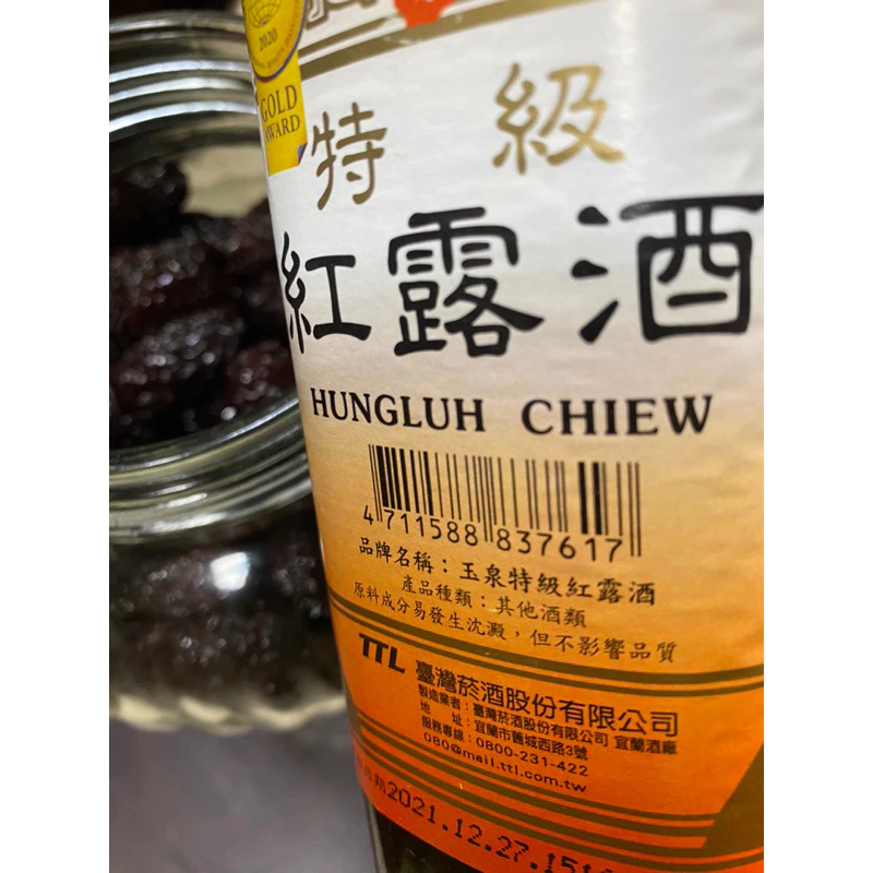 野生天麻紅露酒 黑棗