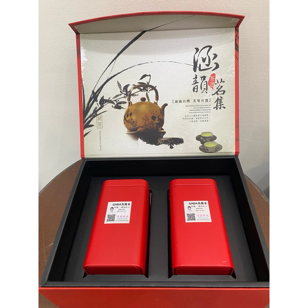 野放GABA自然生態冬茶