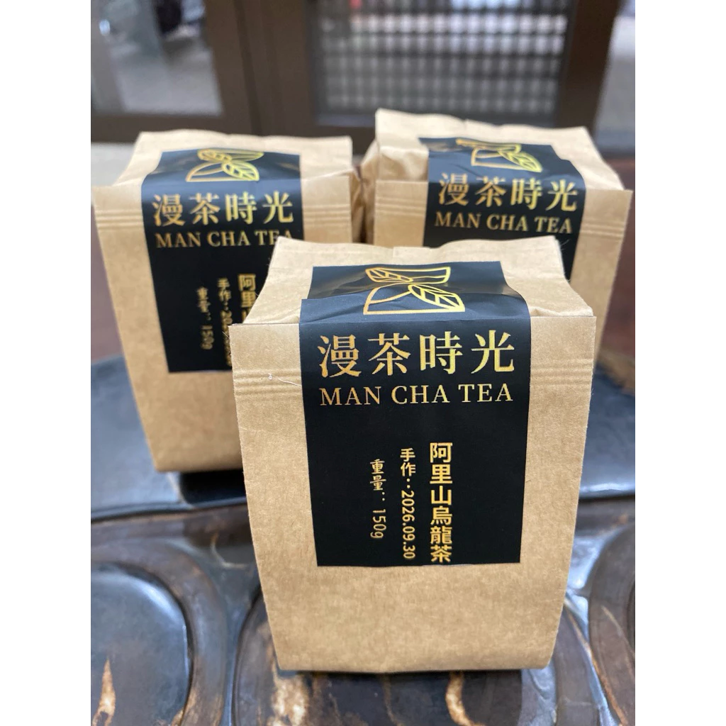 阿里山高山烏龍茶