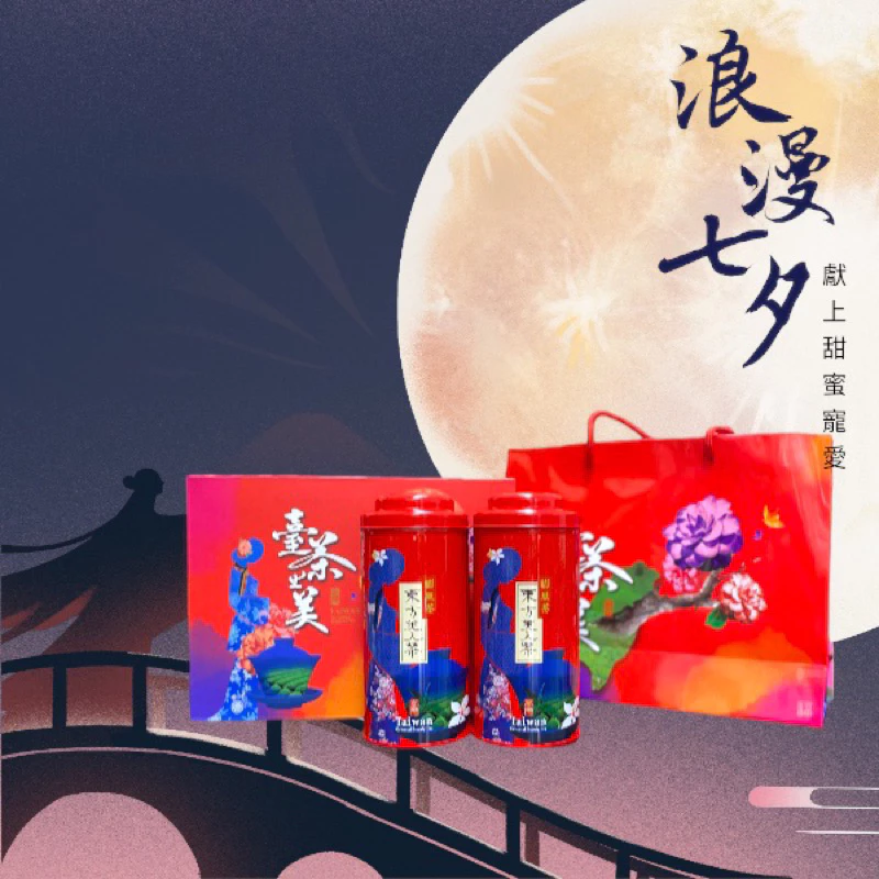 有機手工嫩採東方美人茶
