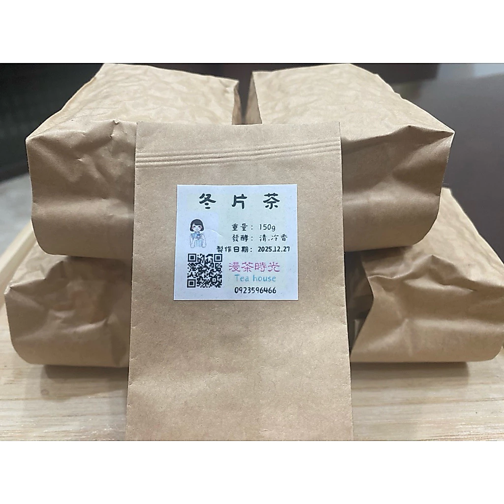 冬片茶甘甜耐泡喉韻佳