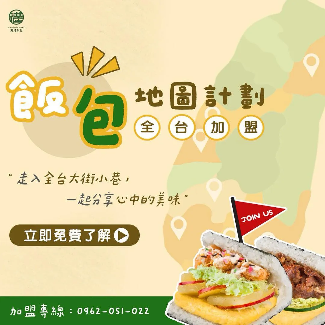 邀請你，走入台灣大街小巷：「分享我們心中的道地台味」。