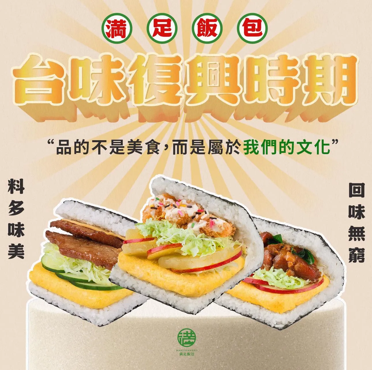 台灣人挺台灣味！到頭來，我們還是最愛這一味